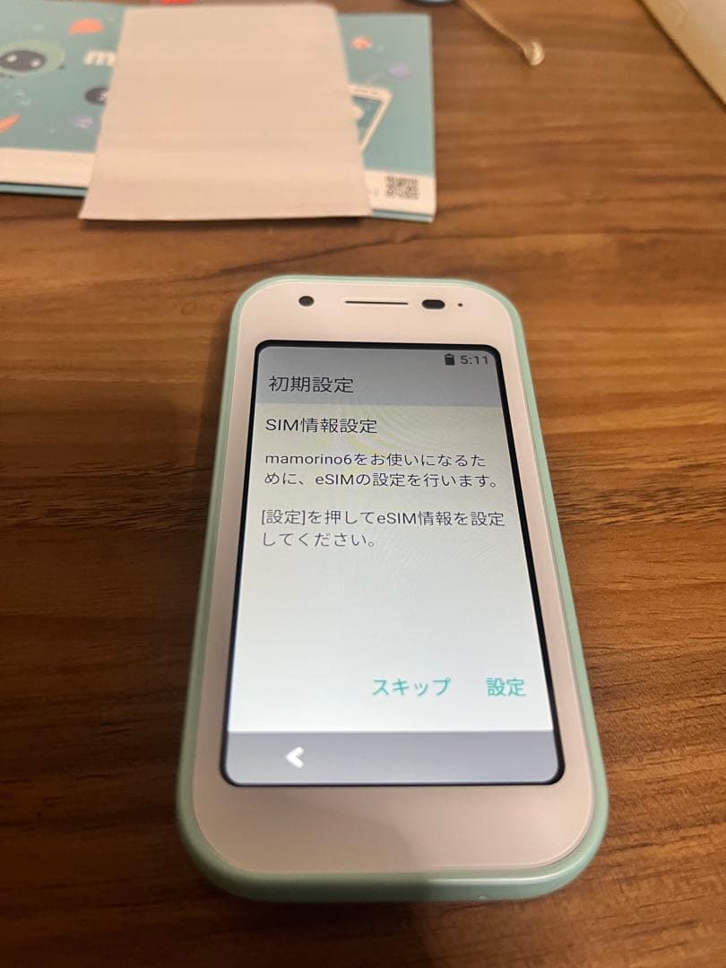 mamorino6 ミント キッズケータイ