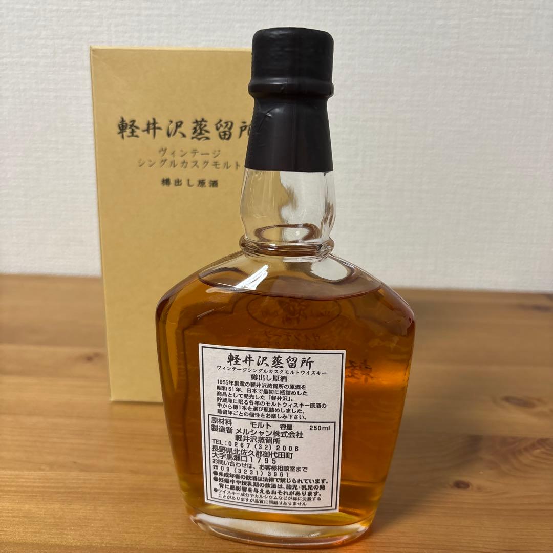 軽井沢10年　軽井沢蒸溜所　樽出し原酒　2000年蒸留　64.5% 未開封