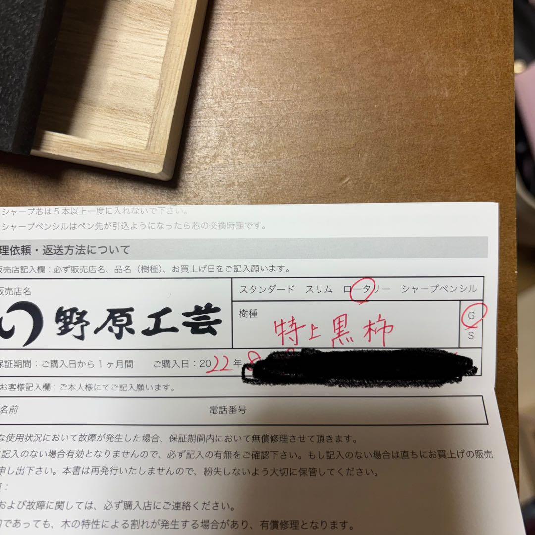 l.Xy_qth出品 野原工芸 特上黒柿 ロータリーボールペン