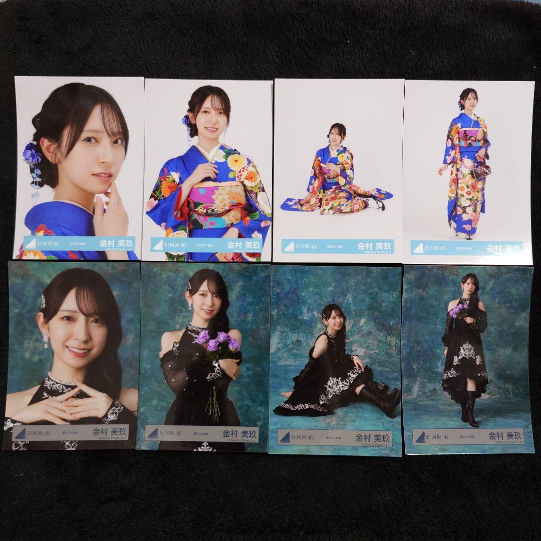 日向坂46 金村美玖 2026年 振袖4種コンプ、黒ドレス衣装4種コンプセット