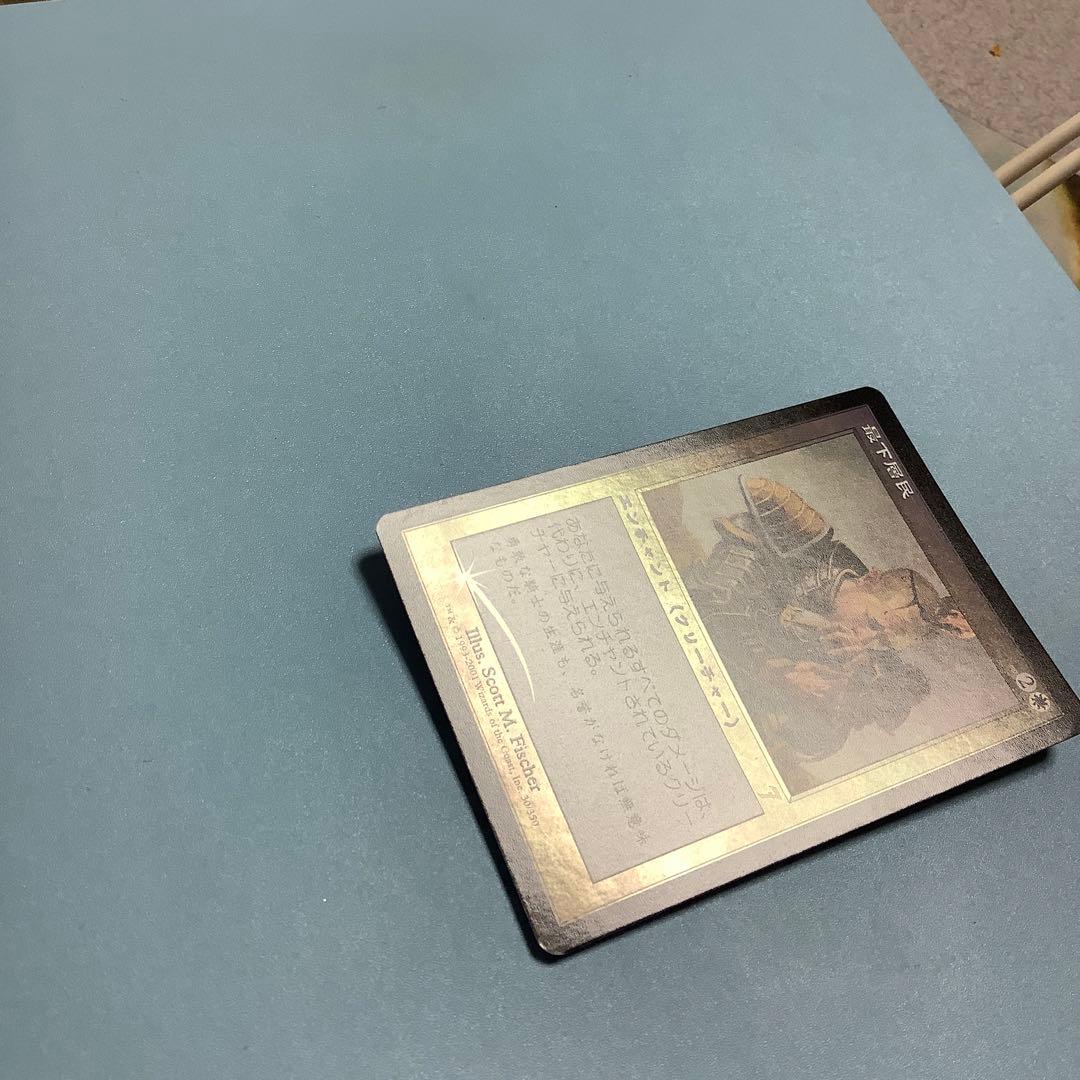 最下層民/Pariah  7ED日本語foil