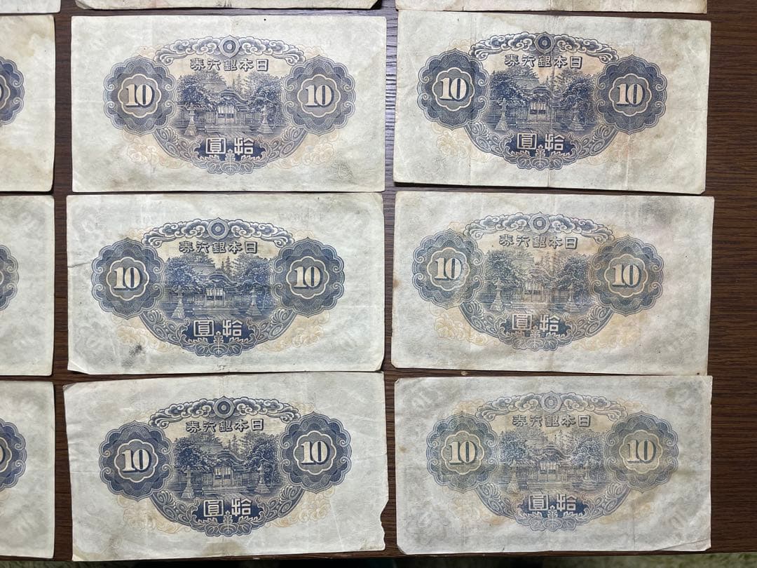 ［限定特価］1次、２次、3次10円 証紙付(1次はおまけ)