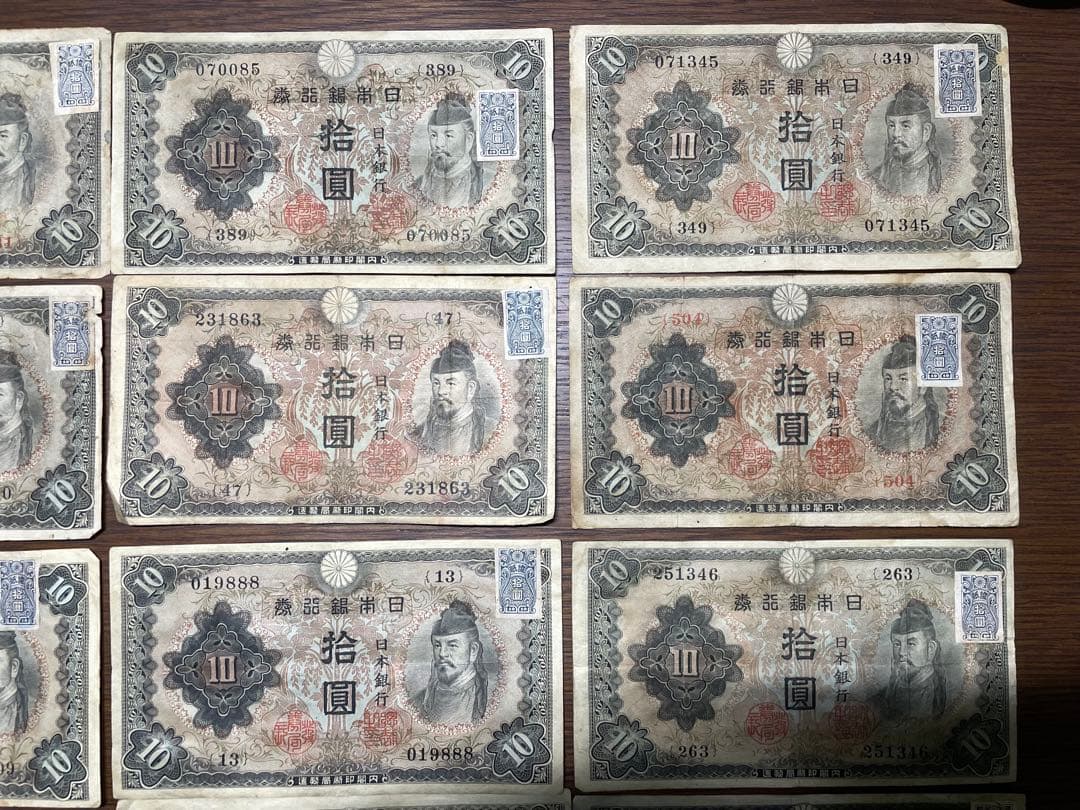 ［限定特価］1次、２次、3次10円 証紙付(1次はおまけ)