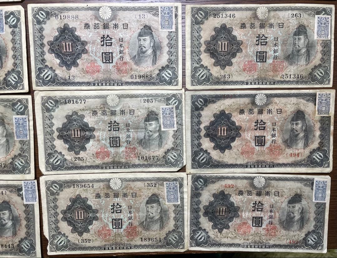 ［限定特価］1次、２次、3次10円 証紙付(1次はおまけ)