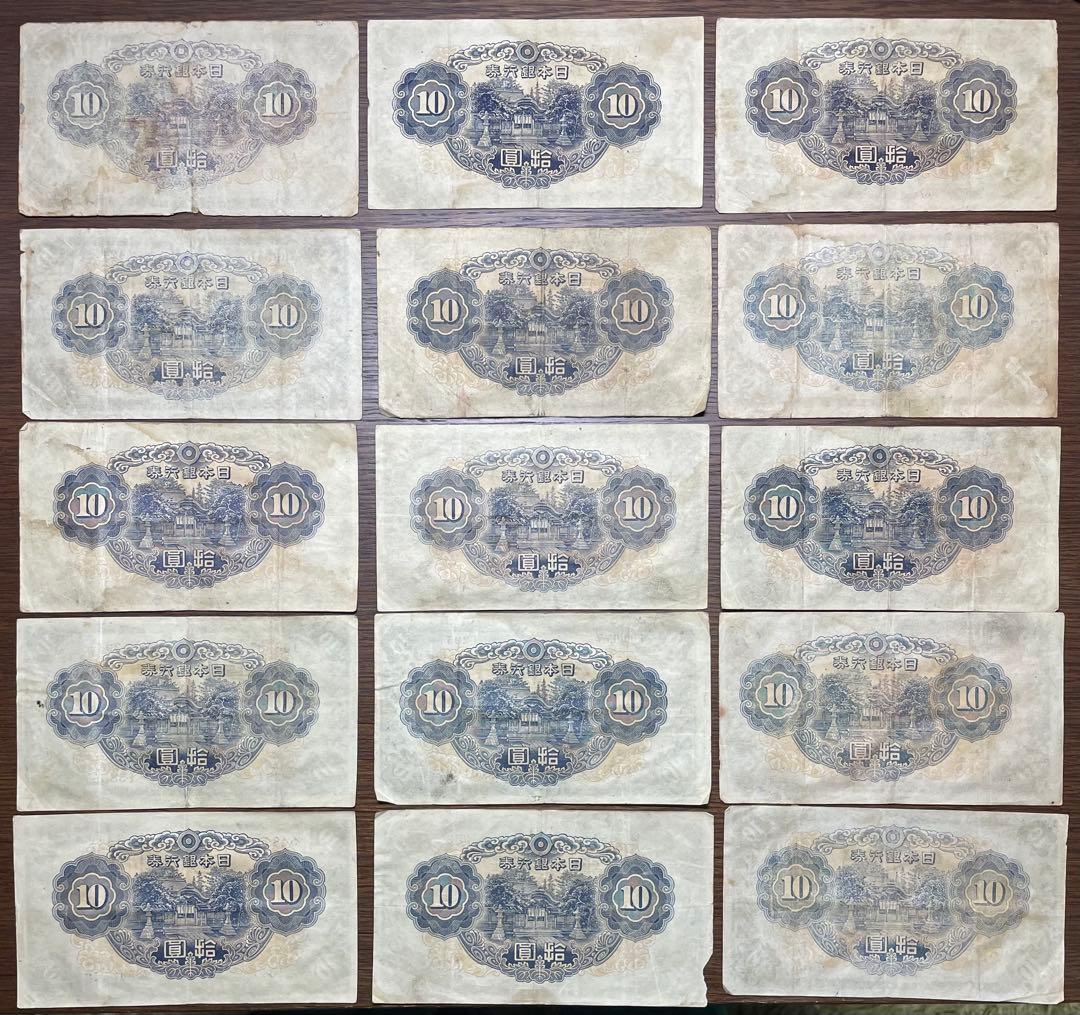 ［限定特価］1次、２次、3次10円 証紙付(1次はおまけ)