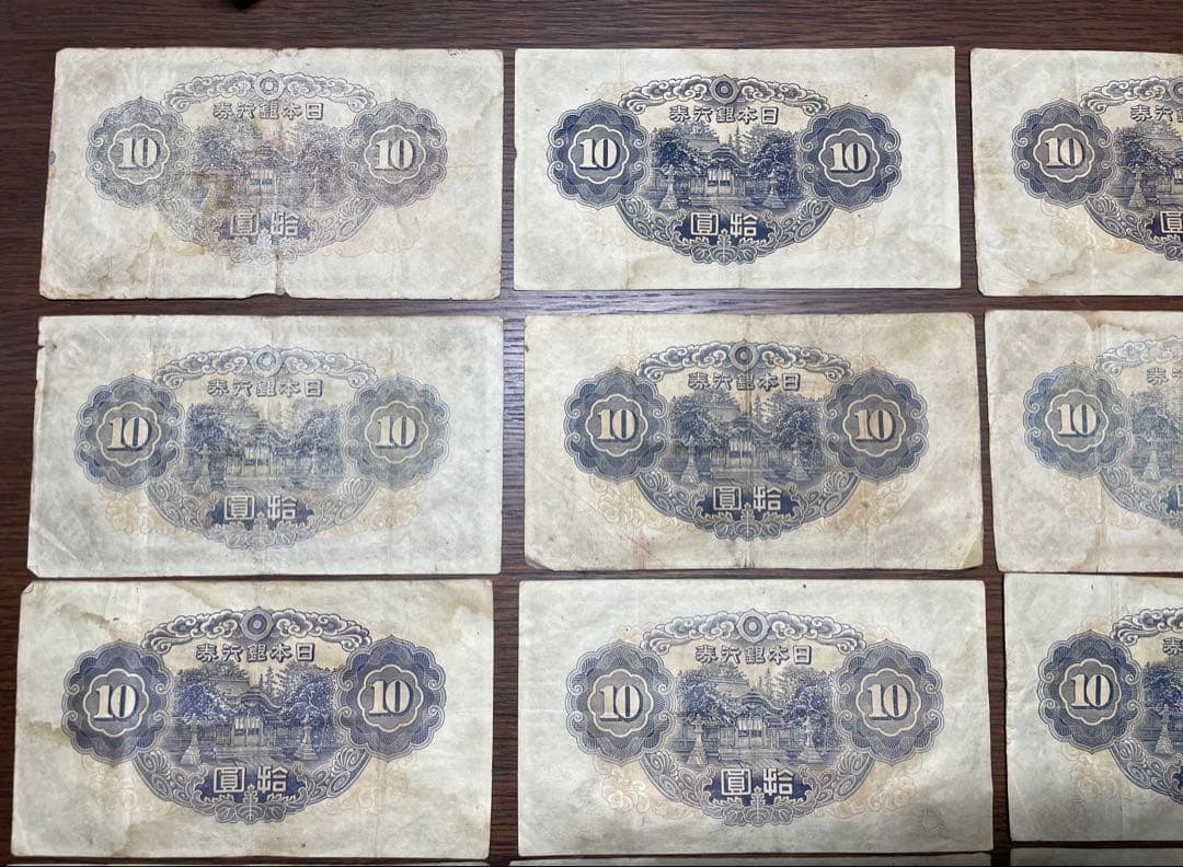 ［限定特価］1次、２次、3次10円 証紙付(1次はおまけ)