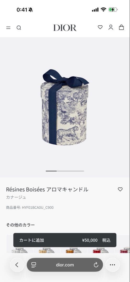 DIOR メゾン ホーム アロマキャンドル トワル ドゥ ジュイ ボックス