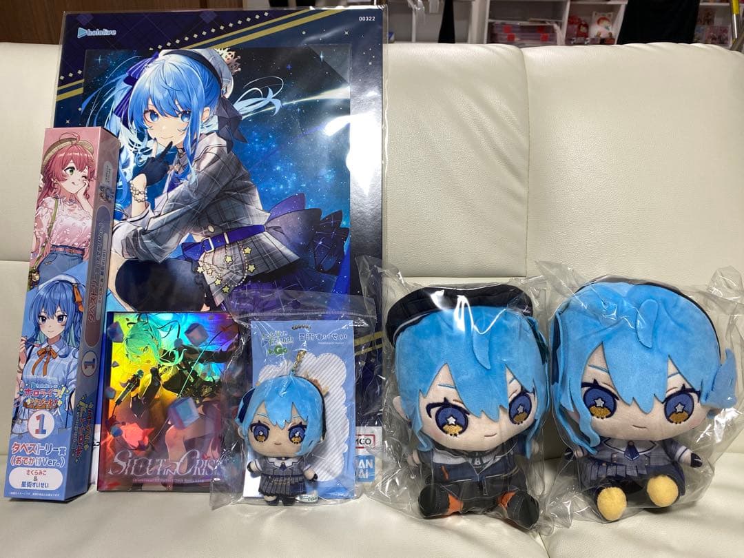 【引退品】星街すいせい グッズ まとめ売り