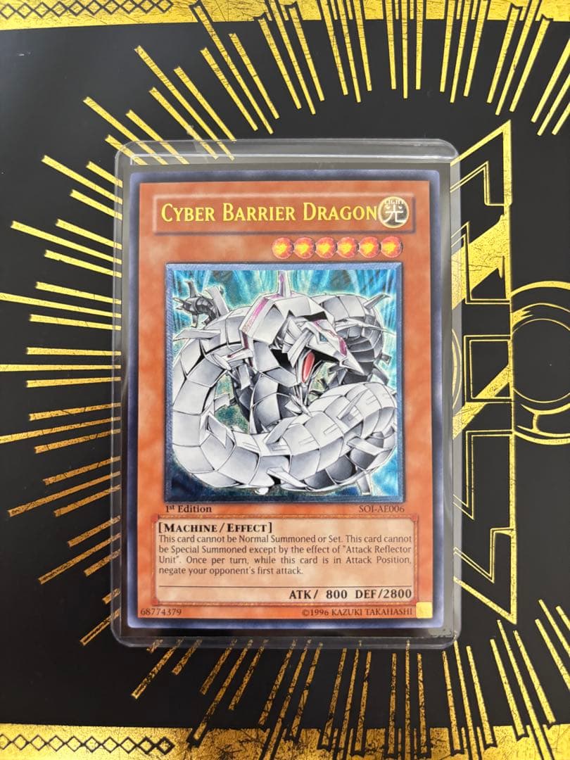 遊戯王　サイバー・バリア・ドラゴン　レリーフ　旧アジア　美品