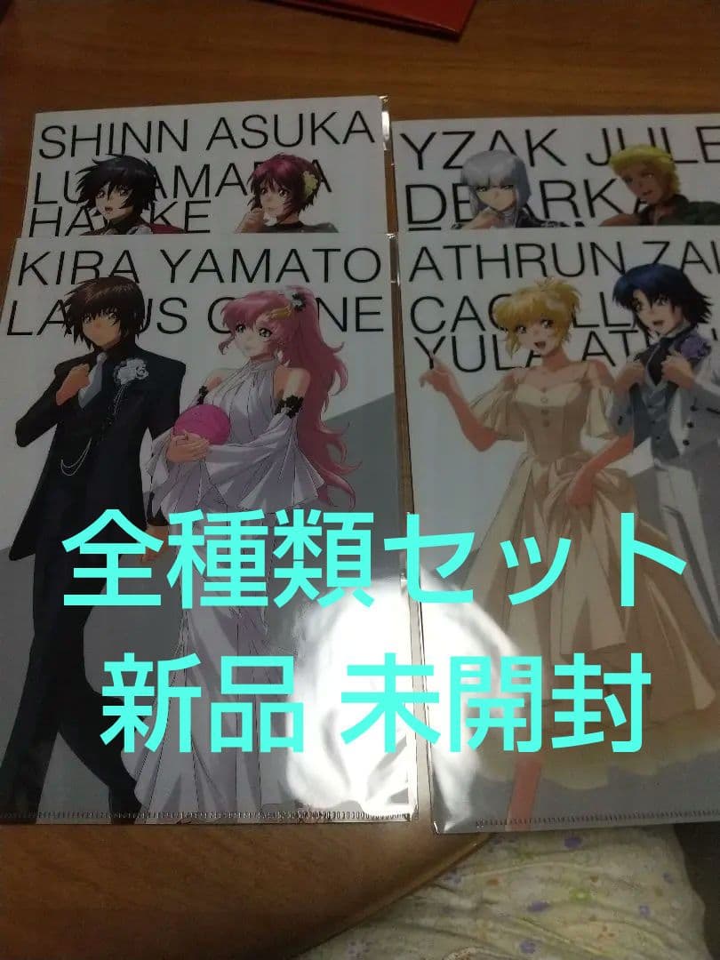 完売、入手困難品 ガンダムSEEDFREEDOM A4クリアファイル全種類セット