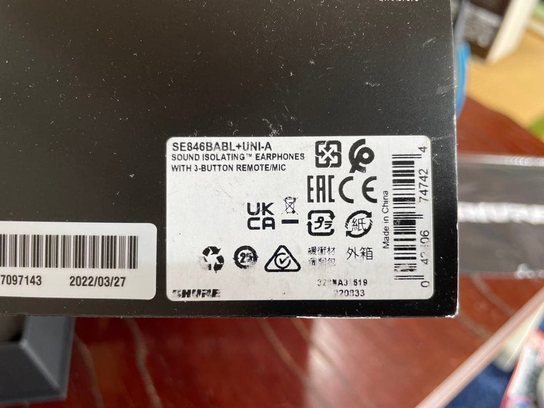 SHURE SE846 ブルー