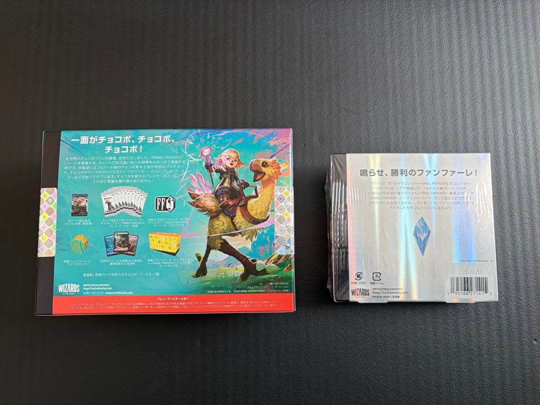 mtg ファイナルファンタジー　コレクターブースター　チョコボバンドル　セット
