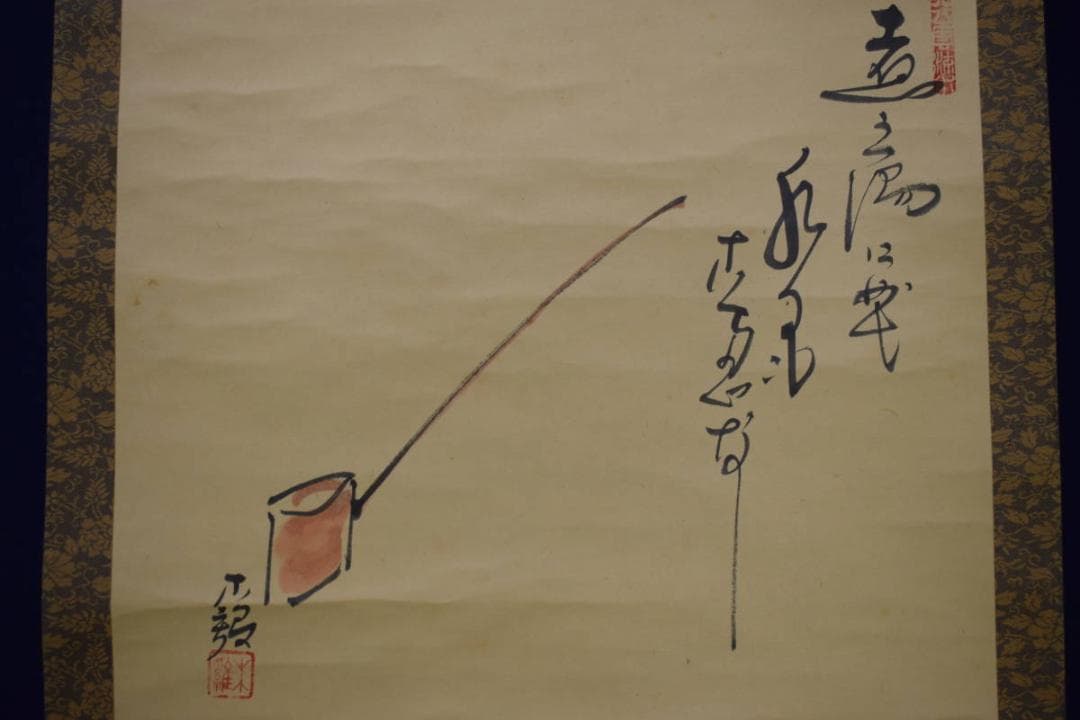 真作/木維/柄杓画賛/ひしゃく画賛/桐共箱付/布袋屋掛軸HH-707