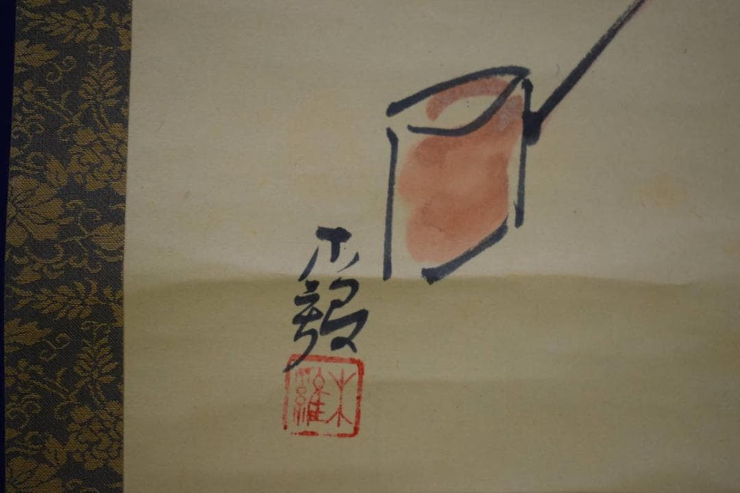 真作/木維/柄杓画賛/ひしゃく画賛/桐共箱付/布袋屋掛軸HH-707