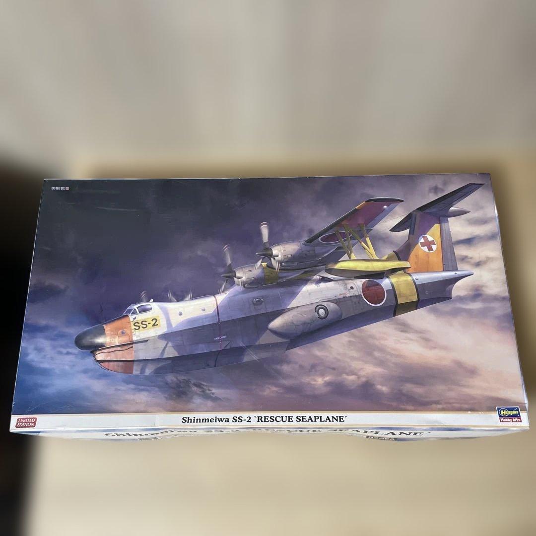ハセガワ 1/72 新明和 SS-2 救難飛行艇 内袋未開封. Ln534