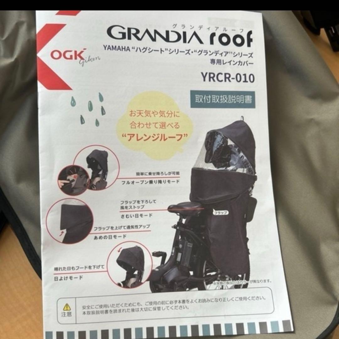 自転車　レインカバー(後ろ)