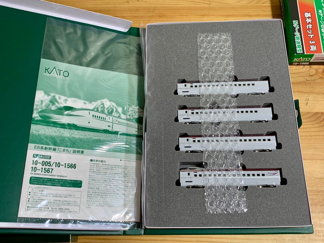 KATO カトー こまち 基本セット 増結セット 秋田新幹線 Nゲージ