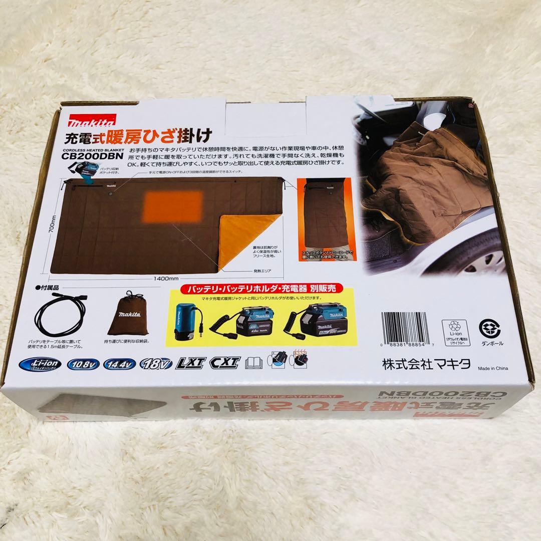 マキタ makita 充電式ひざ掛け 茶 CB200DBN ブラウン