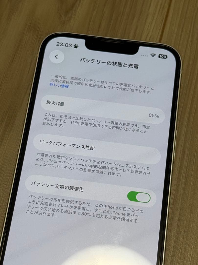 iPhone13 本体 128GB スターライト SiMロックなし