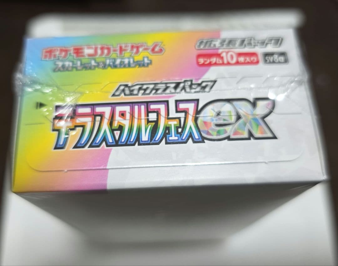 テラスタルフェスex　新品未開封 シュリンクつき