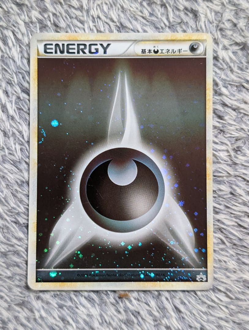 基本悪エネルギー　ブリザード