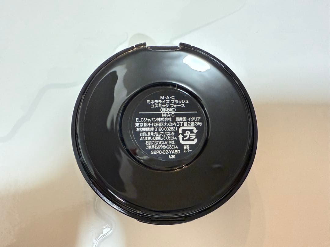 【新品未開封・廃盤品】MAC ミネラライズ ブラッシュ コスミックフォース