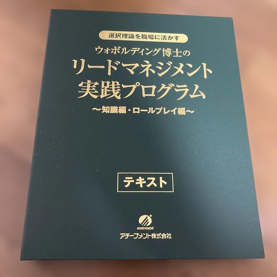 リードマネジメント実践プログラム