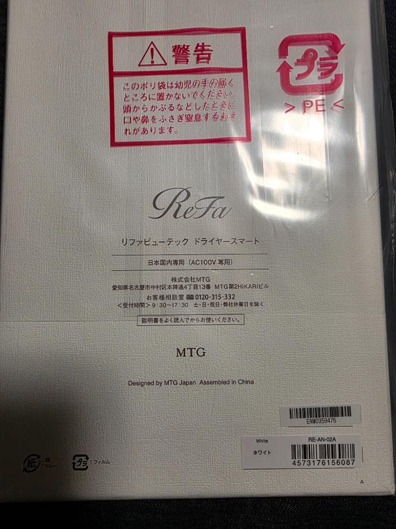 ReFa リファ ビューティー ドライヤー スマート RE-AN-02A