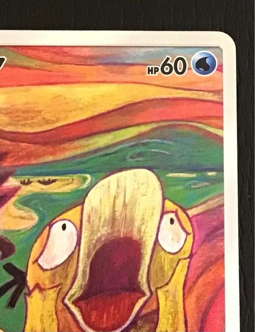 ポケモンカード　コダック　ムンク展　プロモ