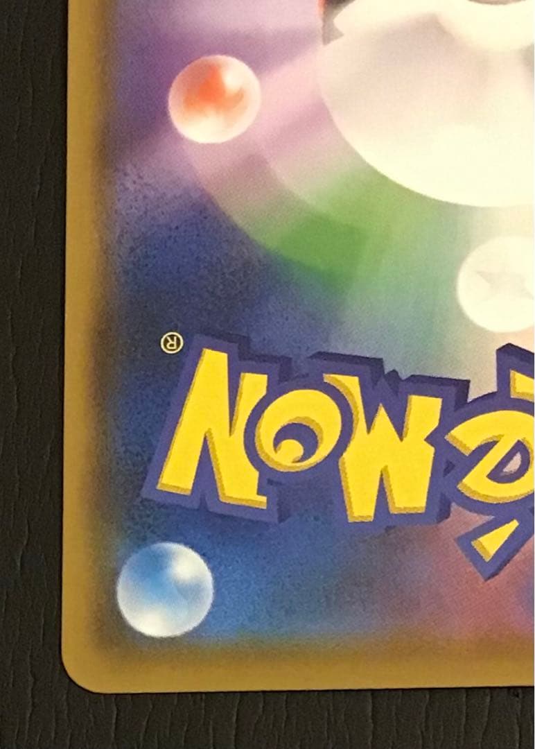 ポケモンカード　コダック　ムンク展　プロモ