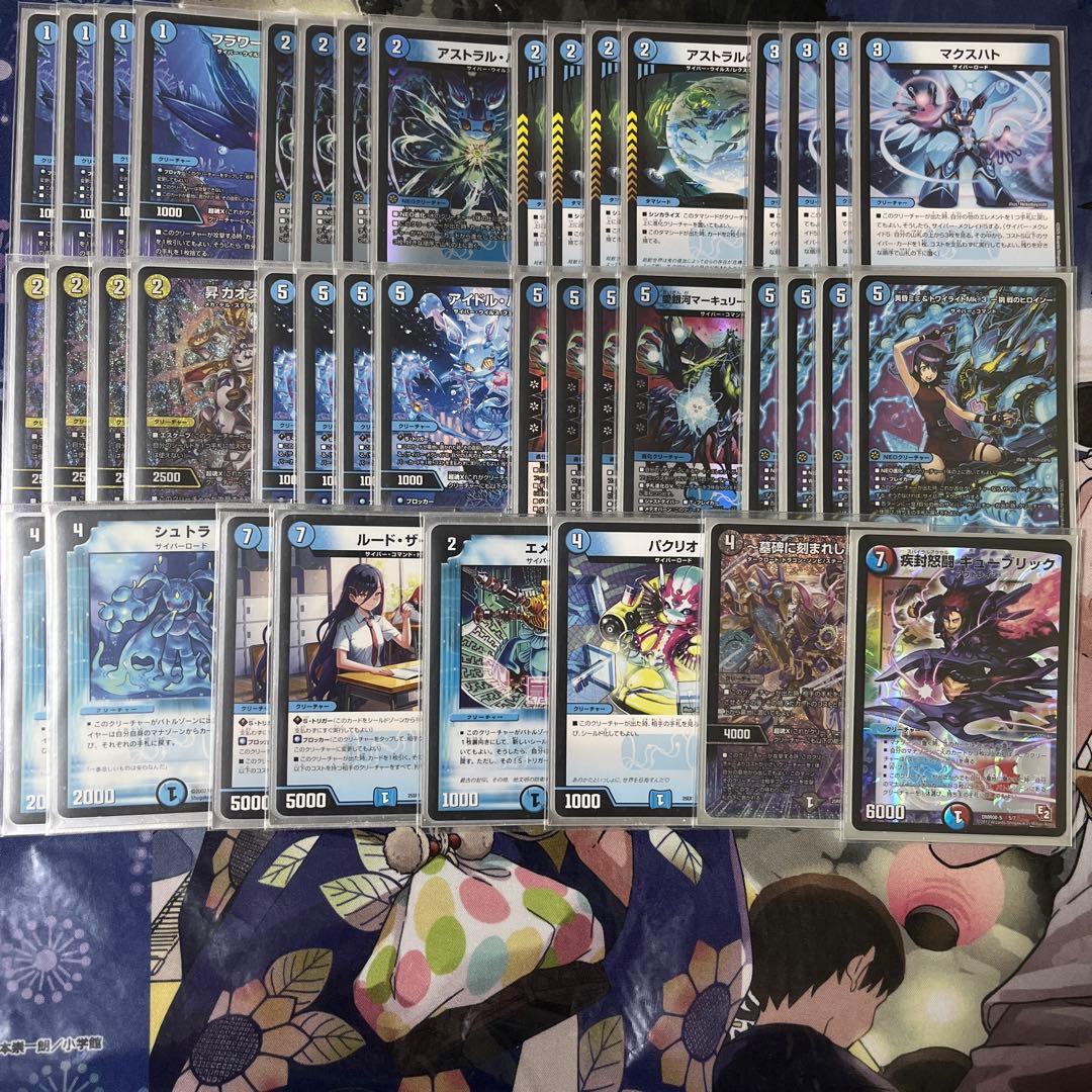 青黒サイバー 水単サイバー デッキ40枚＋調整パーツ(6枚)入り