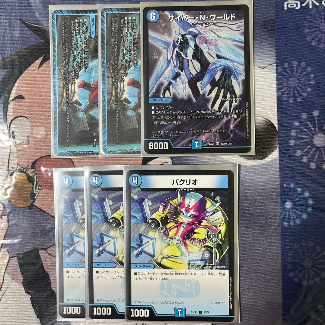 青黒サイバー 水単サイバー デッキ40枚＋調整パーツ(6枚)入り