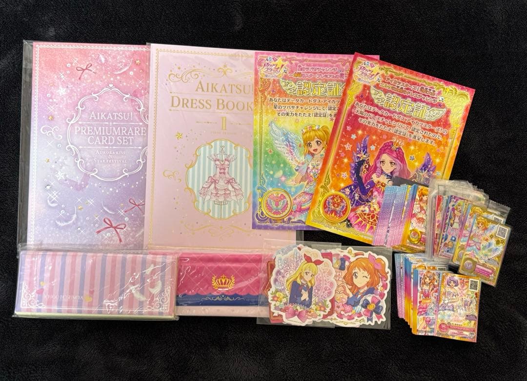 アイカツ！カード、バインダー まとめ売り