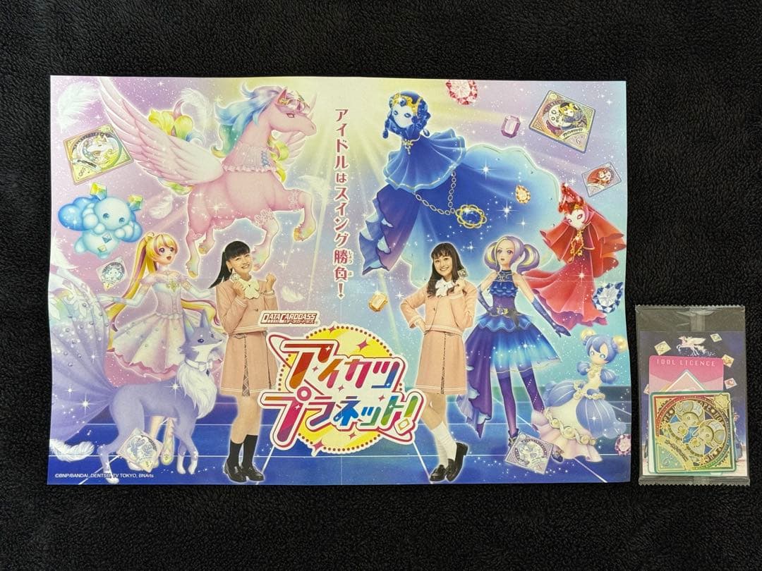 アイカツ！カード、バインダー まとめ売り