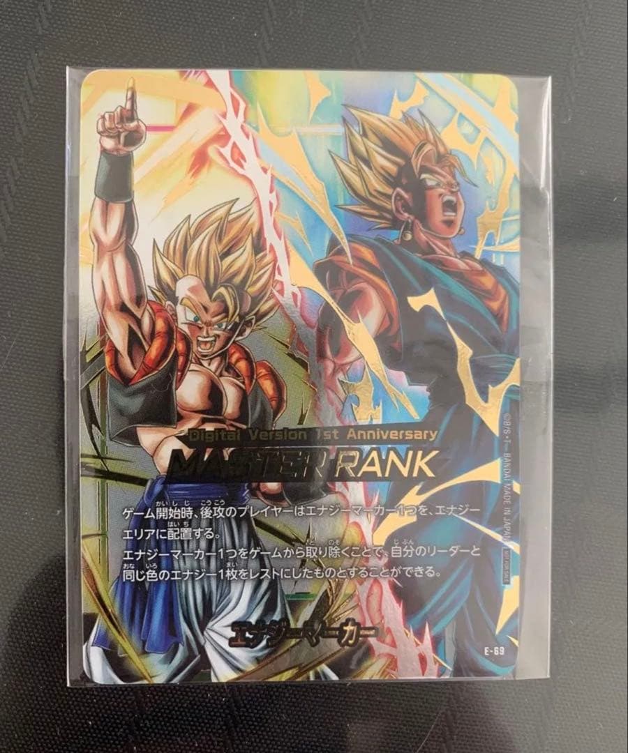 ゴジータ　ベジット　エナジーマーカー マスターランク フュージョンワールド