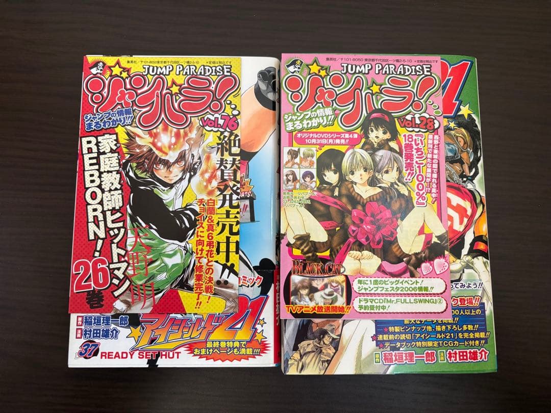 アイシールド21 全巻初版、帯、チラシ、初版特典未使用