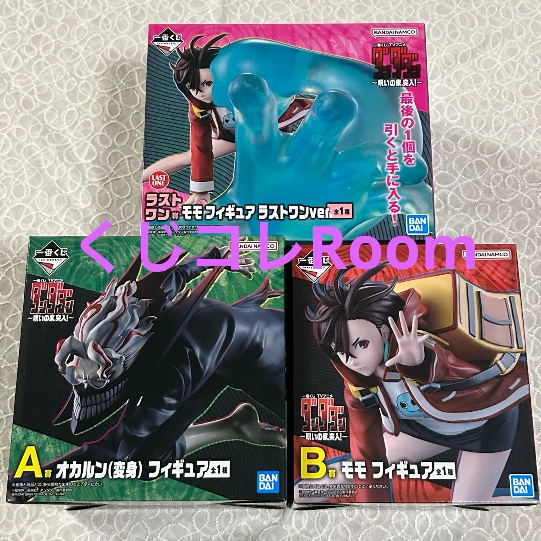 『ダンダダン』 ～呪いの家、突入！～　フィギュアコンプリート