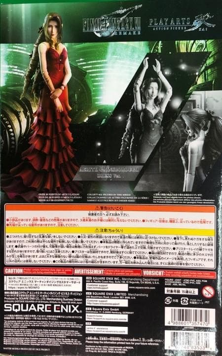 ユ*ん様 FINAL FANTASY VII エアリス・ゲインズブール ドレスV