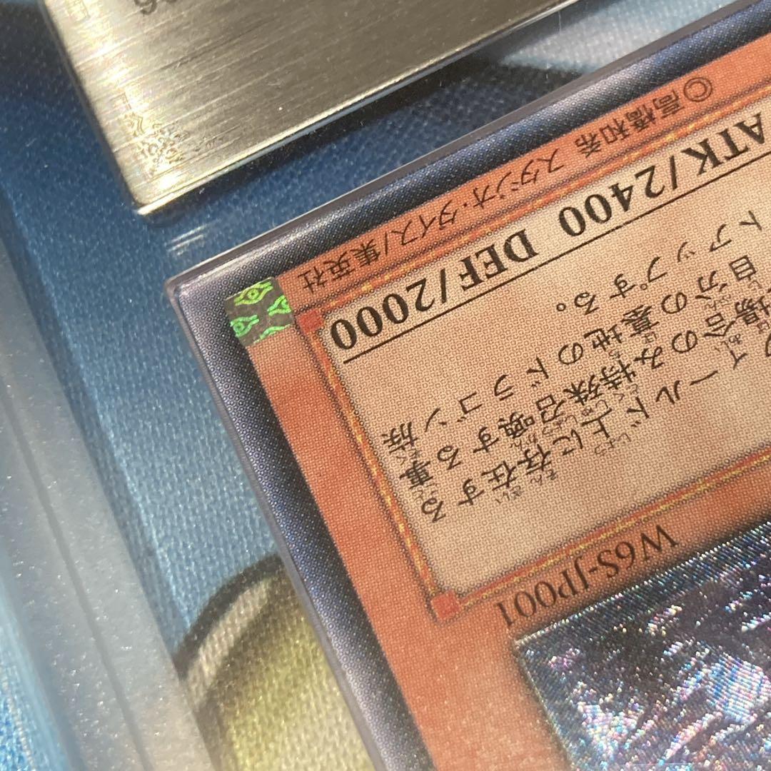 ル*チ様 【300円〜】 美品級 ARS8 2006年 真紅眼の闇竜 レリーフ