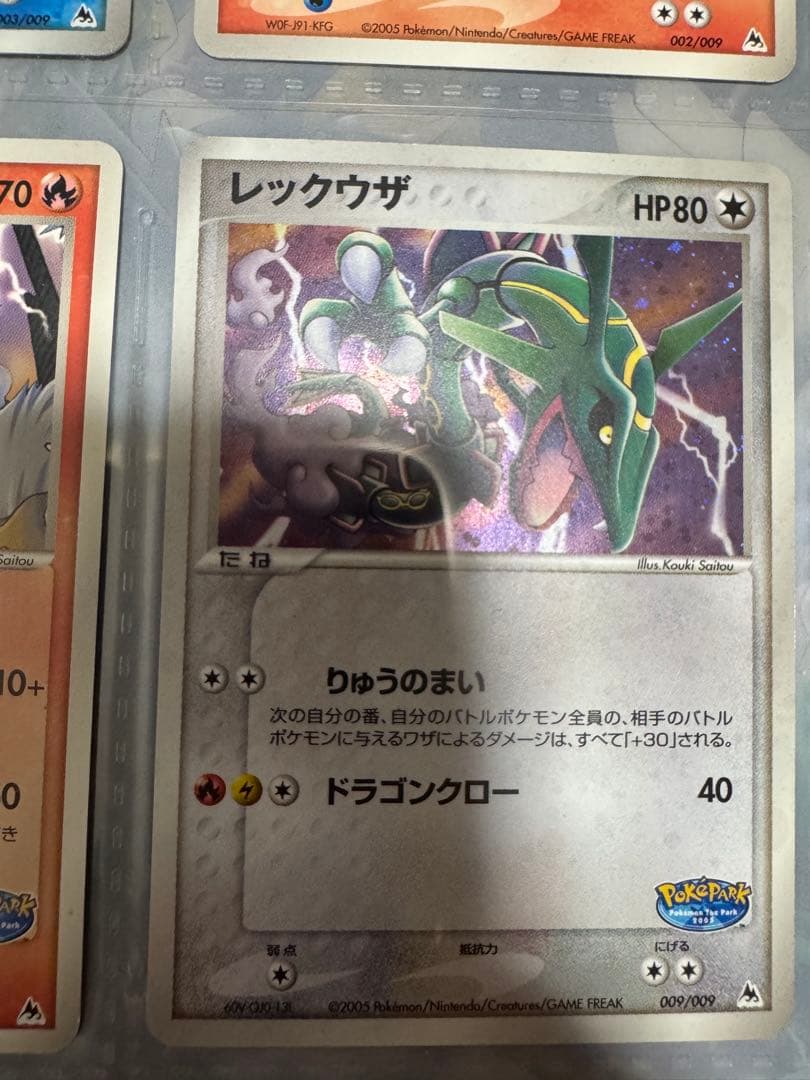 ポケモンカードゲーム 2005年 ポケパーク ブルーファイル