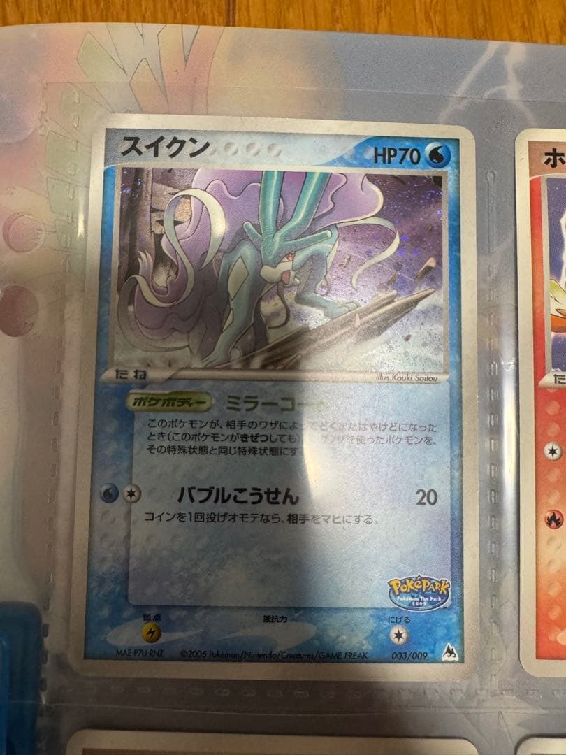 ポケモンカードゲーム 2005年 ポケパーク ブルーファイル