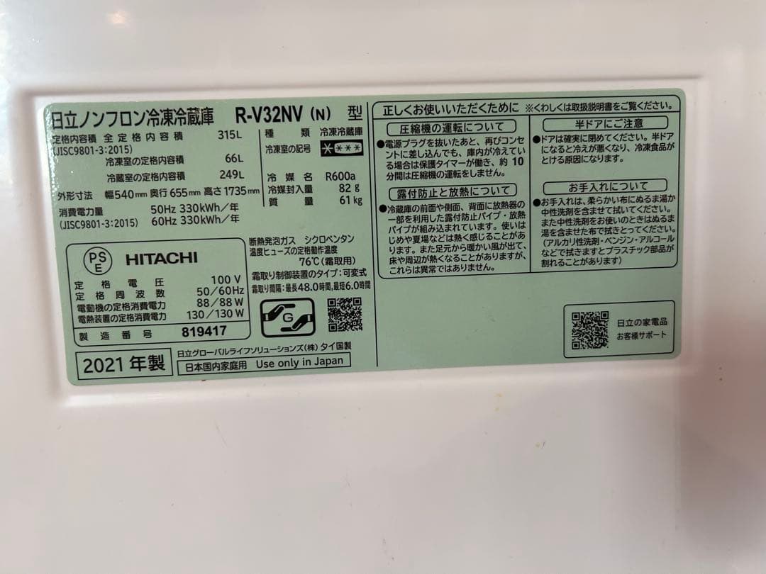 冷蔵庫 315L 右開き 自動製氷