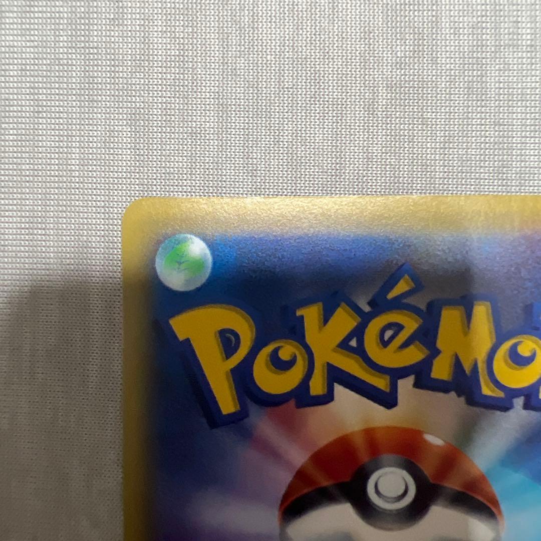 【美品】 ギャラドスEX UR XY9 破天の怒り 089/080