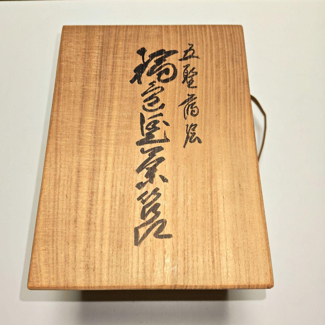 茶道具　五聖蒔絵輪島塗茶箱