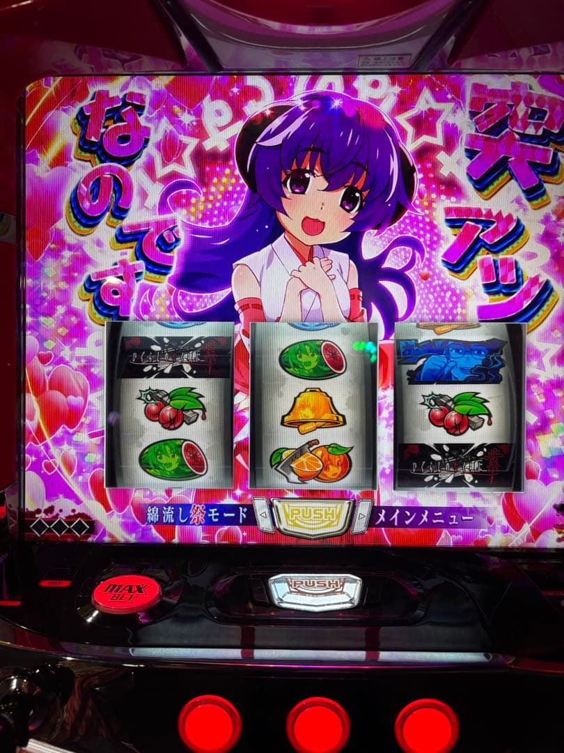 ひぐらしのなく頃に業　スマスロ実機