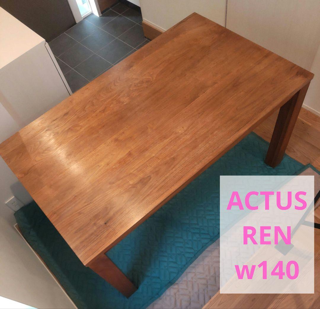 ゆきちゃんです ACTUS REN ダイニングテーブル 天板のみ