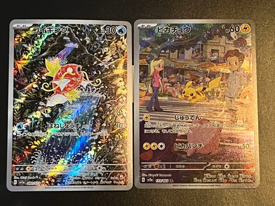 コイキングar ピカチュウar 2枚セット