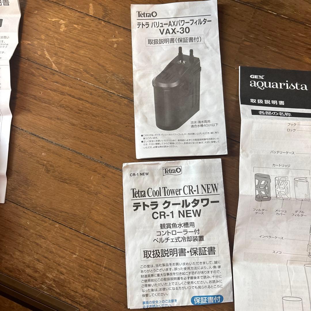 Tetra テトラクールタワー　パワーフィルター ポンプ　ホースなどまとめ売り