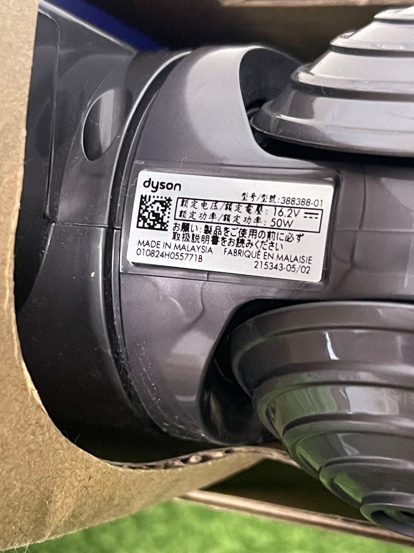 ダイソンV12用 モーターバークリーナーヘッド 388388-01