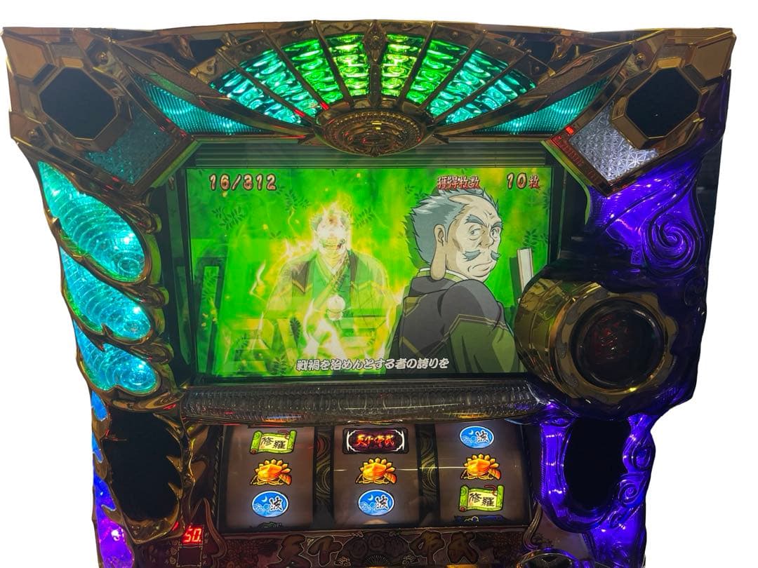 売切価格 動作品 パチスロ実機 天下布武3 参 不要機 3号機